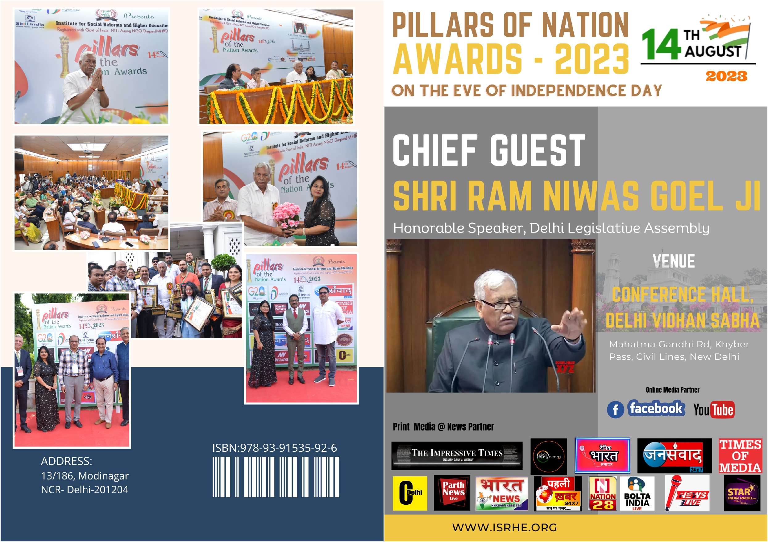 Cover: TIMES-Sphere-Magazine-14 aug 2023